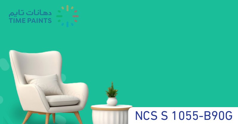 NCS S 1055-B90G
