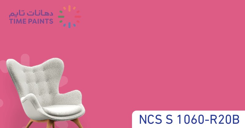 NCS S 1060-R20B