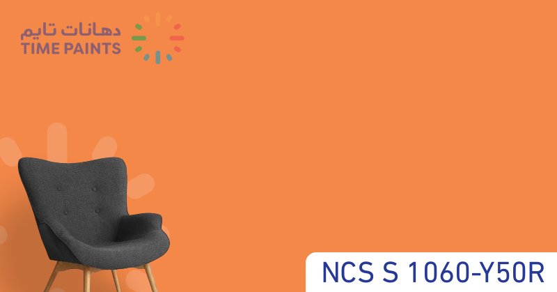 NCS S 1060-Y50R