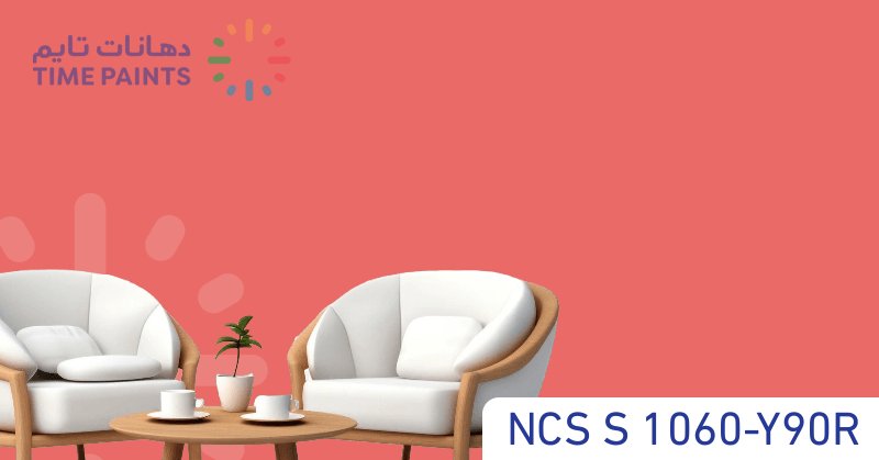 NCS S 1060-Y90R