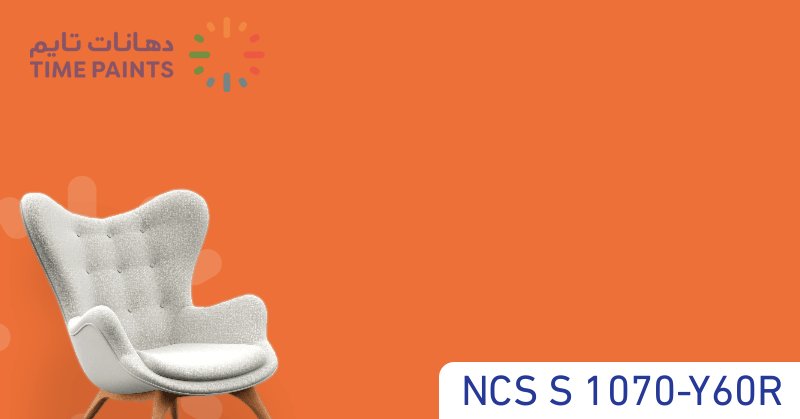 NCS S 1070-Y60R