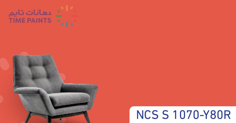 NCS S 1070-Y80R