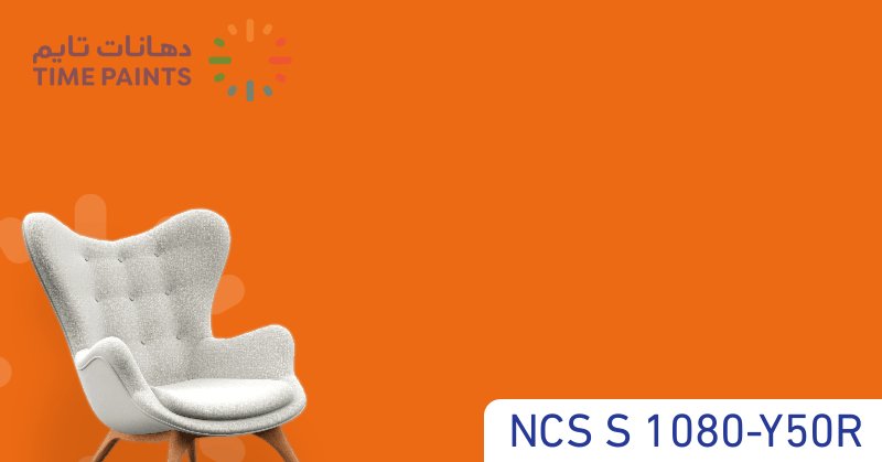 NCS S 1080-Y50R