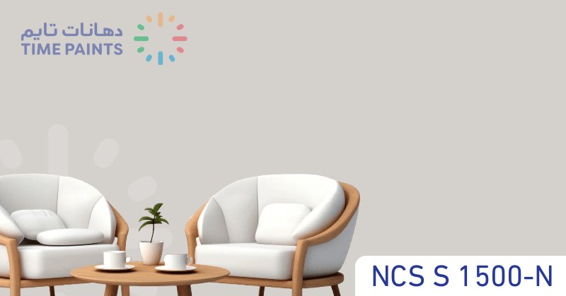 NCS S 1500-N