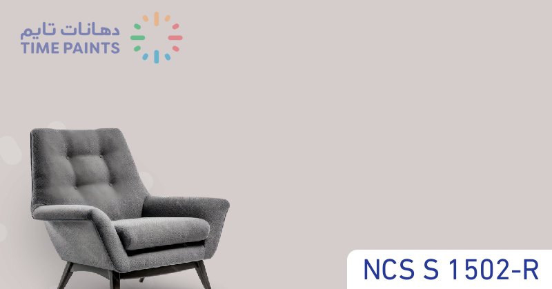 NCS S 1502-R