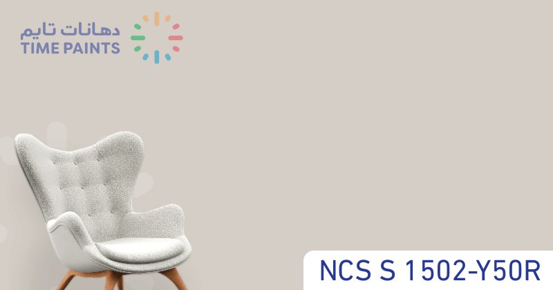 NCS S 1502-Y50R