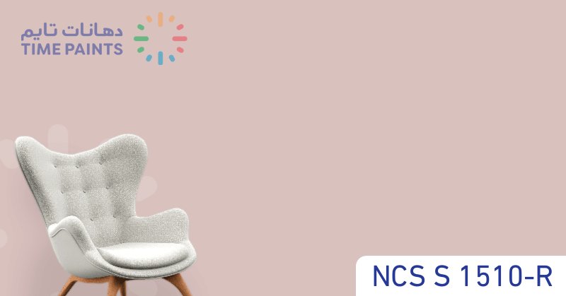 NCS S 1510-R