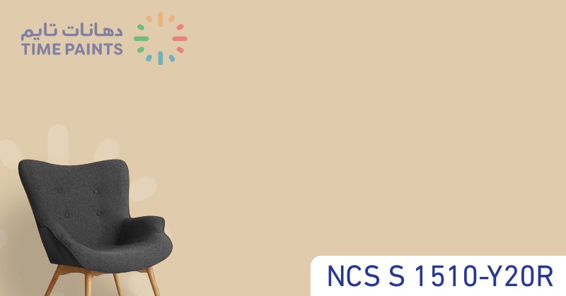 NCS S 1510-Y20R