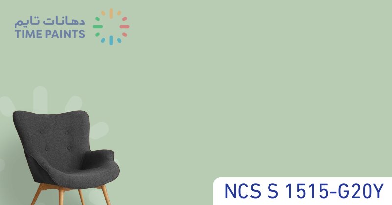 NCS S 1515-G20Y
