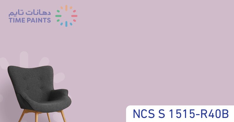 NCS S 1515-R40B