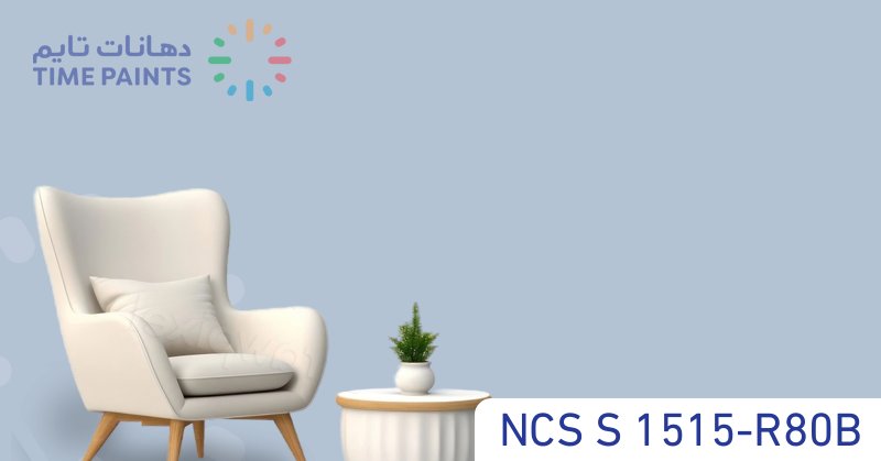 NCS S 1515-R80B