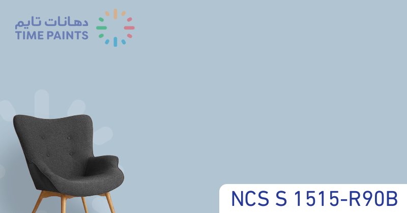 NCS S 1515-R90B