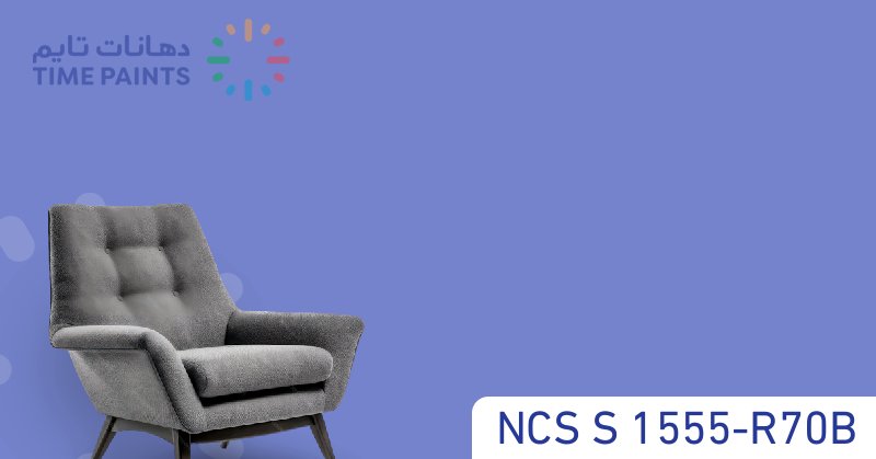 NCS S 1555-R70B