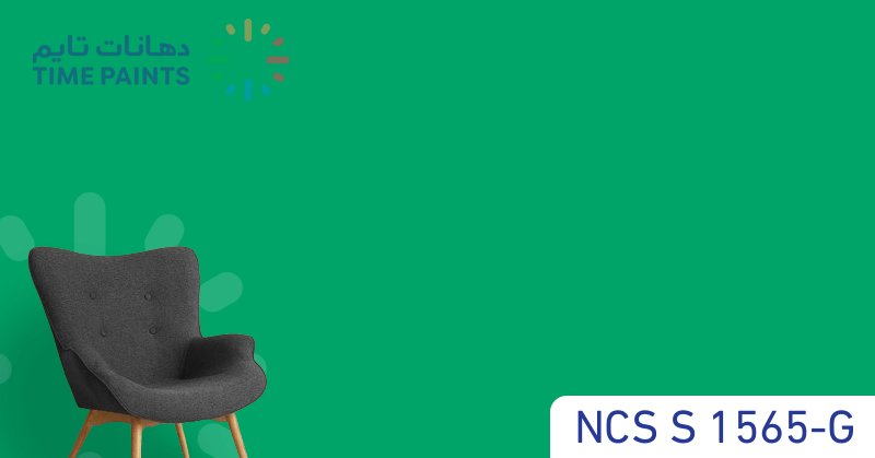 NCS S 1565-G