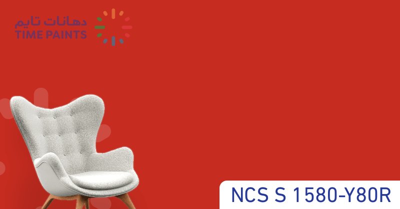 NCS S 1580-Y80R