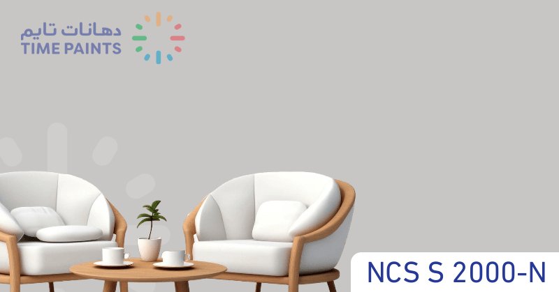NCS S 2000-N