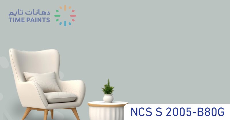 NCS S 2005-B80G