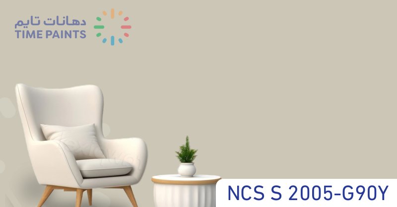 NCS S 2005-G90Y