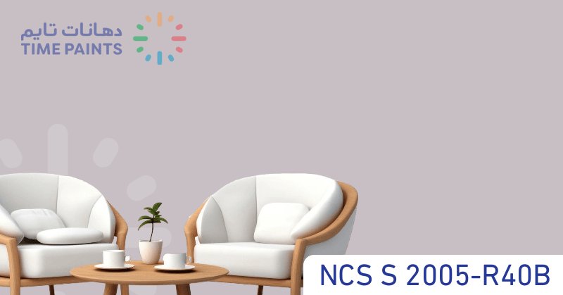 NCS S 2005-R40B