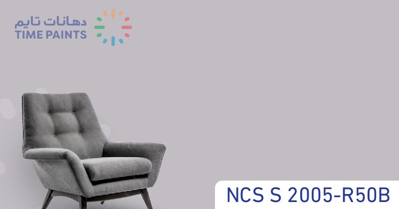 NCS S 2005-R50B