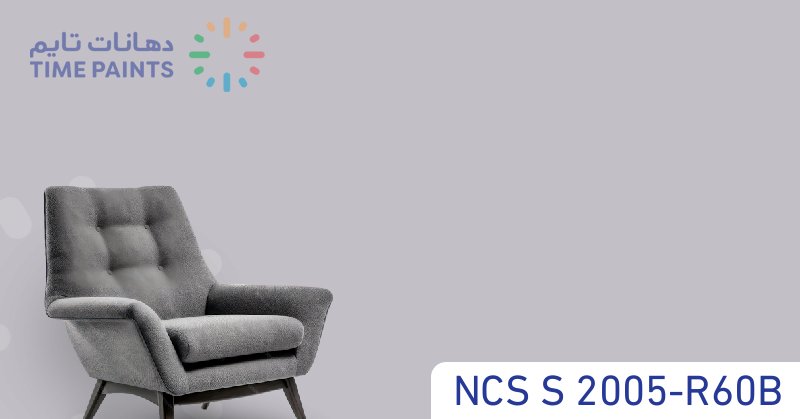NCS S 2005-R60B
