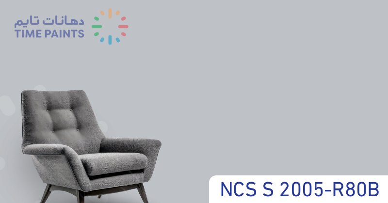 NCS S 2005-R80B