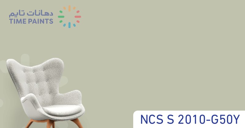 NCS S 2010-G50Y