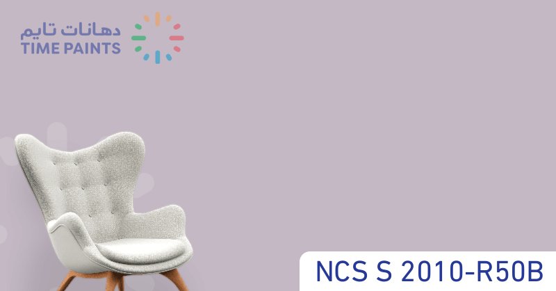NCS S 2010-R50B