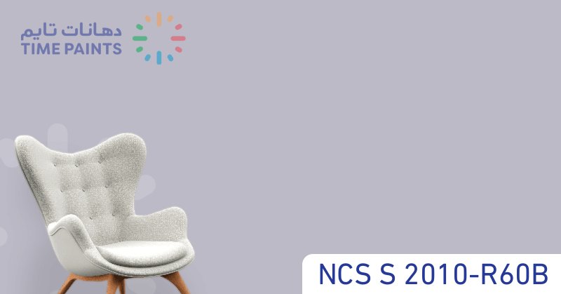 NCS S 2010-R60B