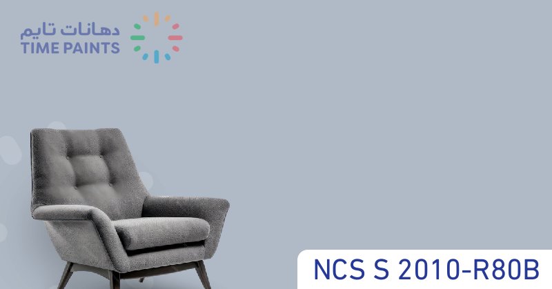 NCS S 2010-R80B