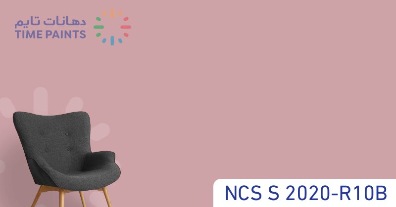NCS S 2020-R10B