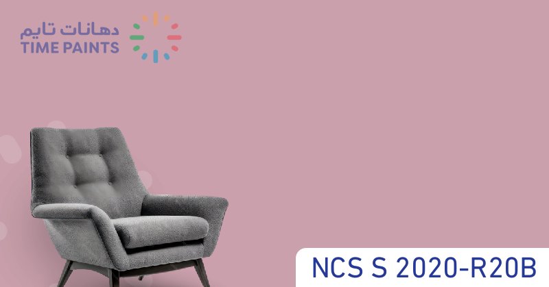 NCS S 2020-R20B