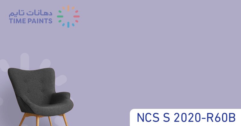 NCS S 2020-R60B