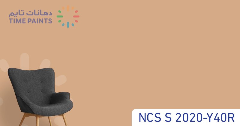 NCS S 2020-Y40R