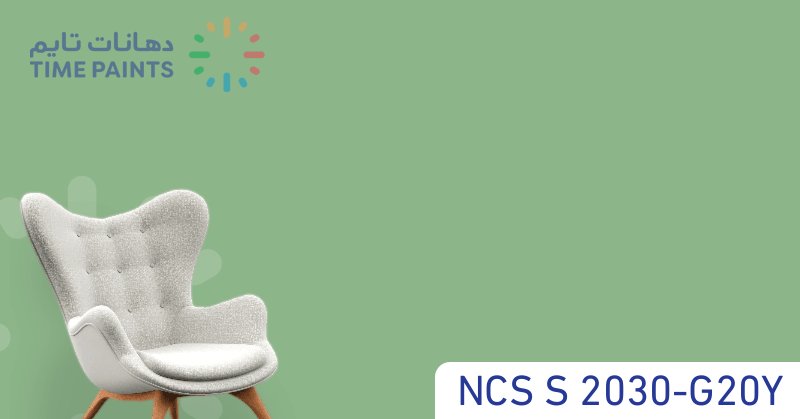 NCS S 2030-G20Y