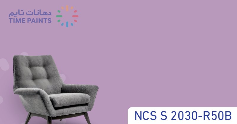 NCS S 2030-R50B