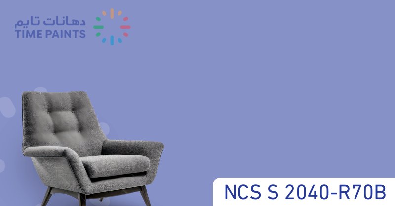 NCS S 2040-R70B
