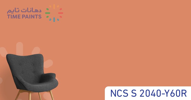 NCS S 2040-Y60R