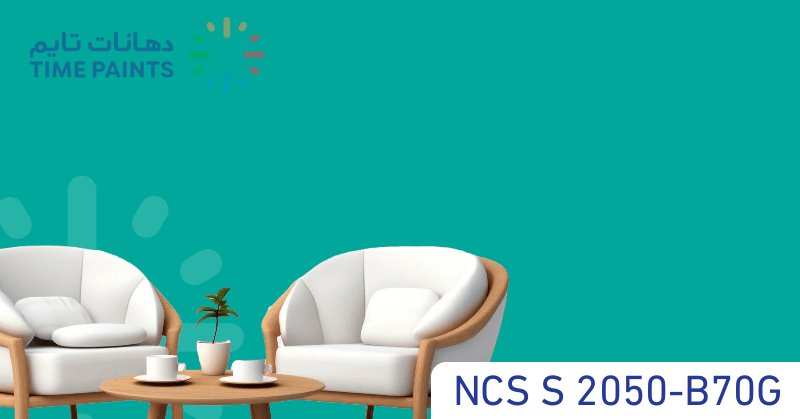 NCS S 2050-B70G