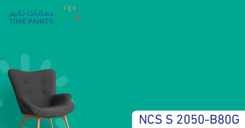 NCS S 2050-B80G