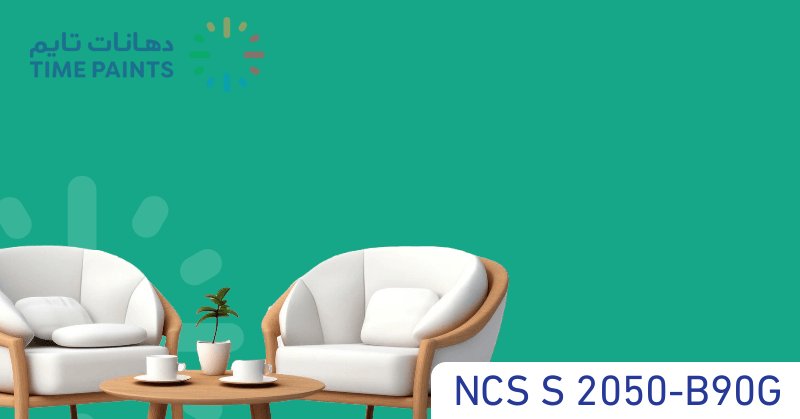 NCS S 2050-B90G