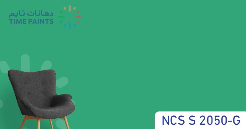 NCS S 2050-G