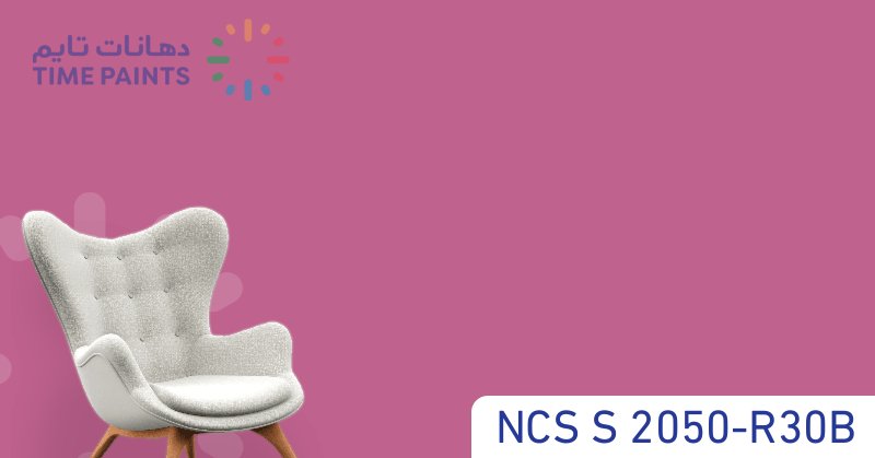 NCS S 2050-R30B