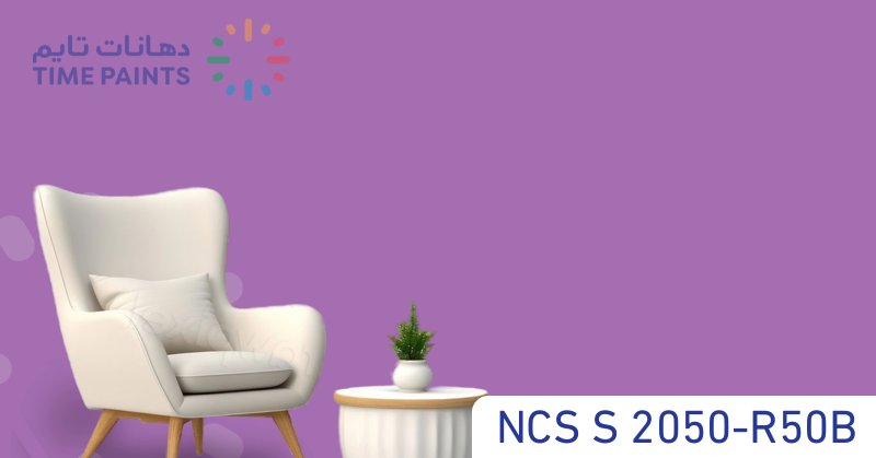NCS S 2050-R50B