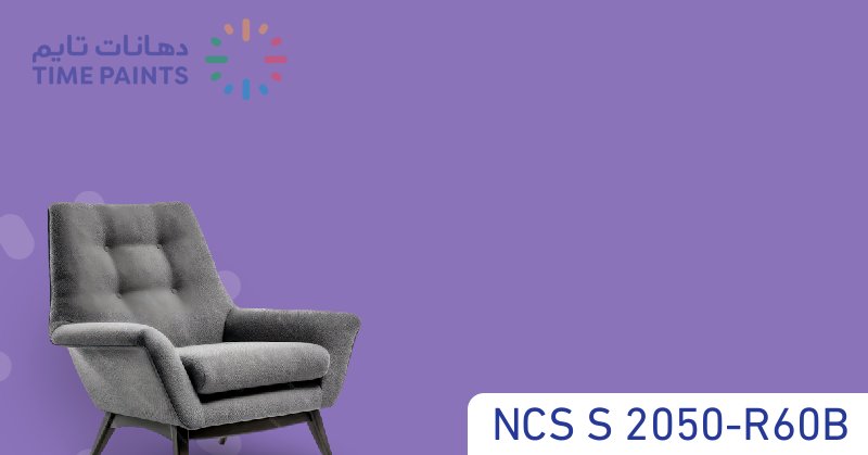 NCS S 2050-R60B