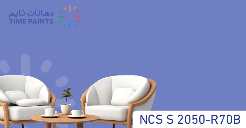 NCS S 2050-R70B