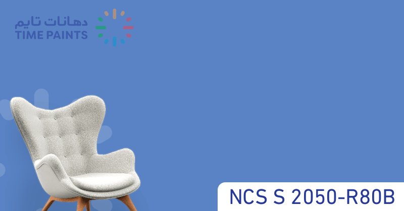 NCS S 2050-R80B