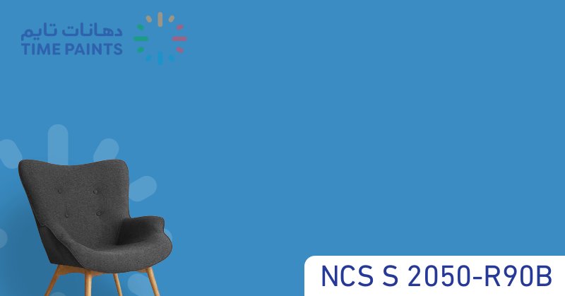 NCS S 2050-R90B
