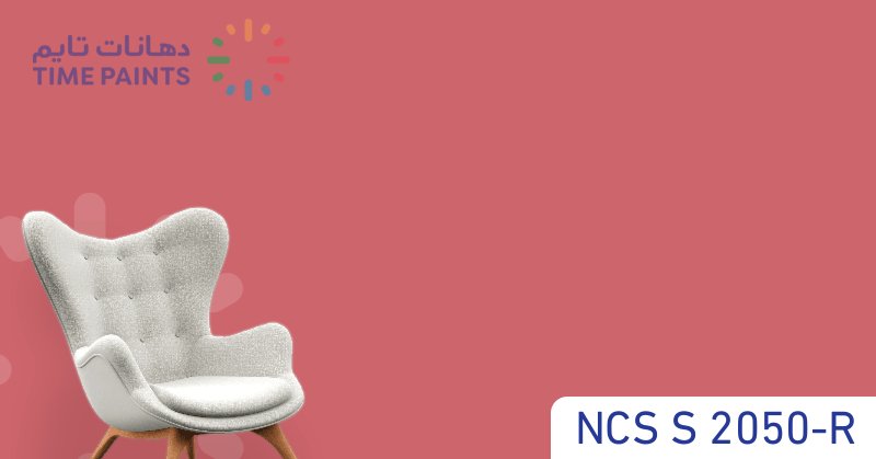 NCS S 2050-R