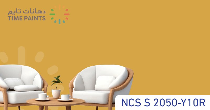 NCS S 2050-Y10R
